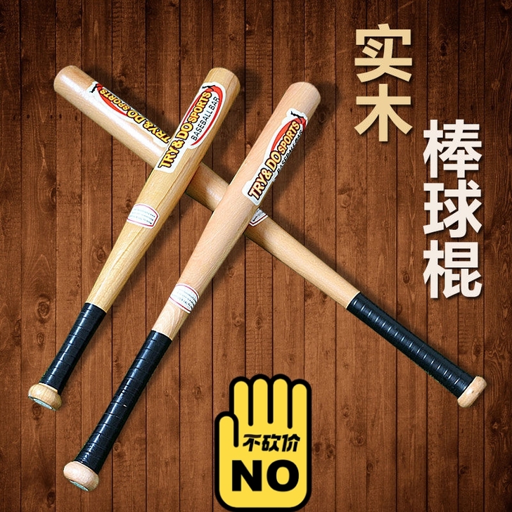 棒球棒实木加厚球杆防身棍球棒武器车载垒球棒...