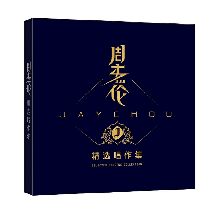 周杰伦正版3cd，全新，18元包邮全国