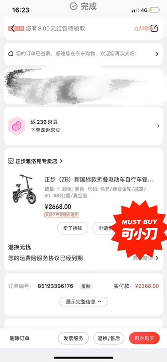 正步（ZB）新国标款折叠电动车自行车锂电池...