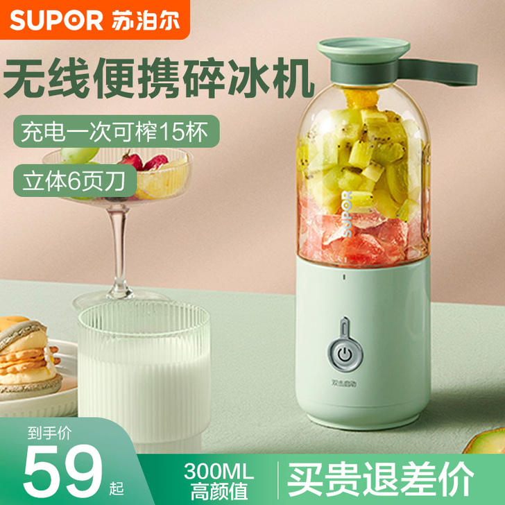 SUPOR/苏泊尔 榨汁机