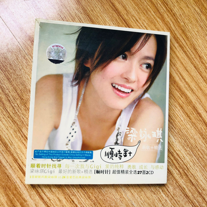 梁咏琪签名CD顺时针拆封二手老CD，品相如...