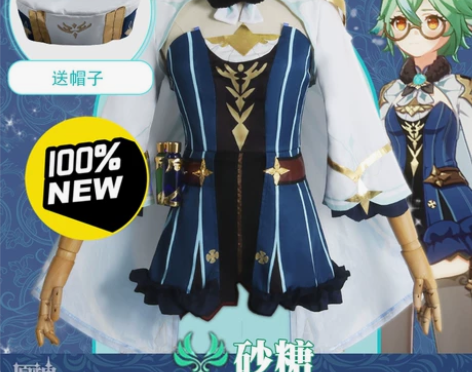 原神cos服无害甜度砂糖cos服全套萝莉c...