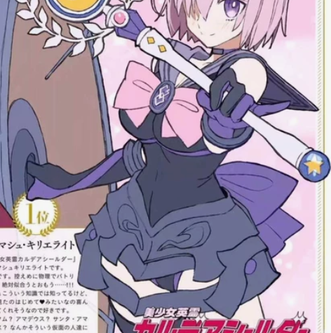 玛修cos美少女英灵水手服 预售有人要我就...