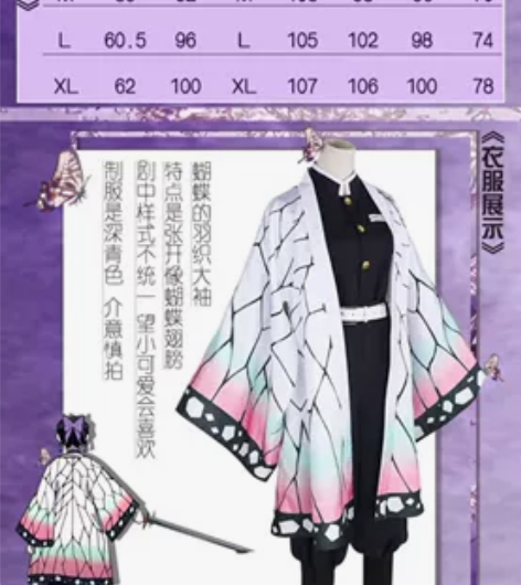 多肉君 鬼灭之刃COS服蝴蝶忍cospla...