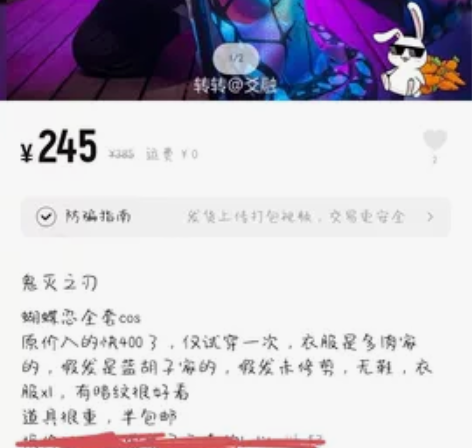 鬼灭之刃蝴蝶忍cos 急出，看图，只出不换...