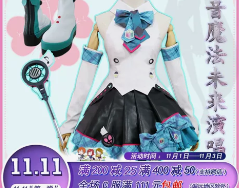 绝色漫 魔法初音，信息图上都有啊 全套加起...