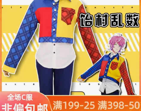 绝色漫 Cosplay女装 催眠麦克风 饴...