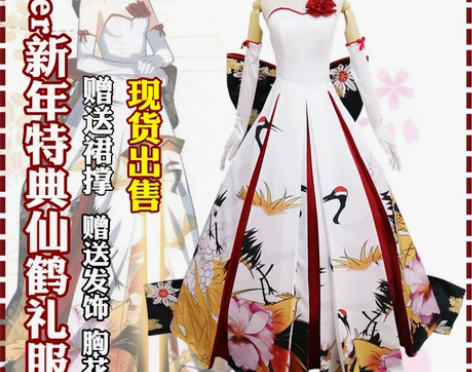 【绝色漫】saber仙鹤cos和风婚纱礼服...