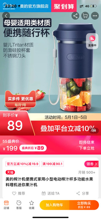 美的便捷式榨汁机多功能料理机 全新 U...