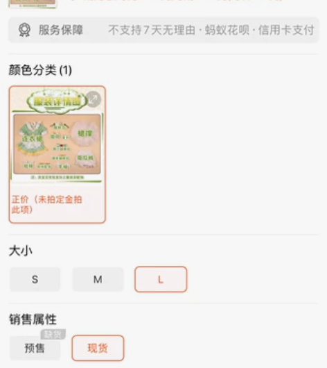 妲己抹茶甜心cos 收，三分家单衣配，25...