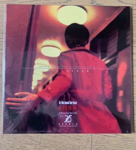 花样年华 in the mood for ...