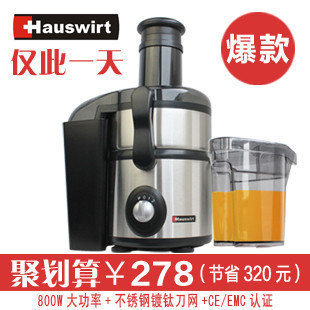 德国Hauswirt大功率不锈钢榨汁机80...