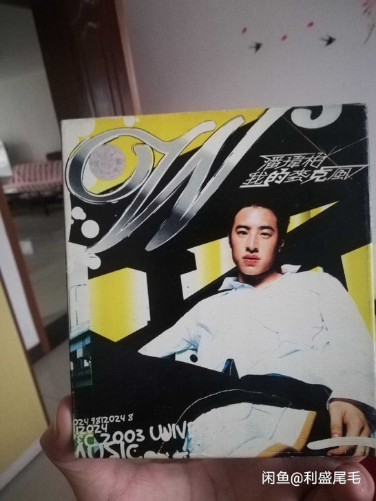 潘玮柏 我的麦克风  CD ，实物拍摄，所...