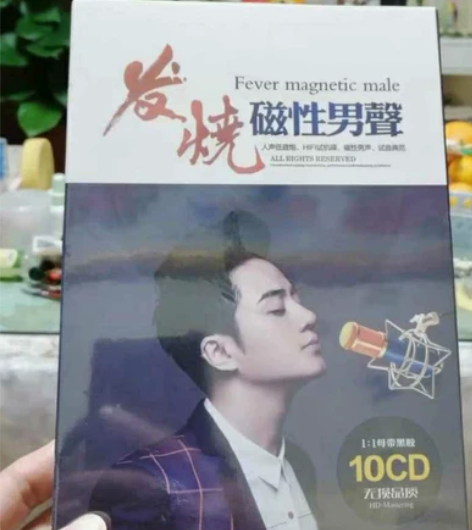 发烧男声cd碟片 赵鹏 人声低音炮试机音乐...