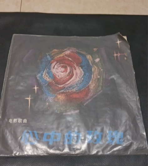 中国唱片 电影歌曲心中的玫瑰，李谷一等演唱...