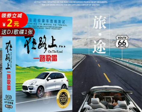 正版公路车载cd碟片2019流行音乐经典歌...
