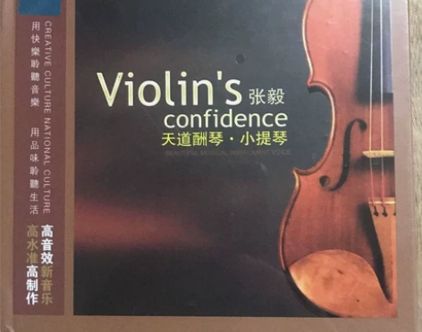 正版 张毅 天道酬琴 小提琴 发烧cd碟片...