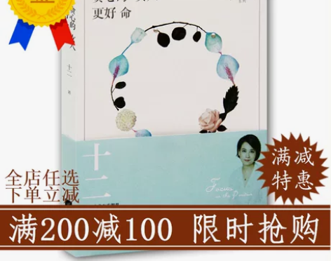 贪心的女人更好命 正版书籍 中国现当代文学...