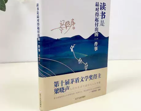 读书是最对得起付出的一件事第十届茅盾文学奖...