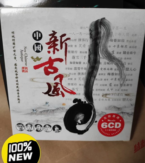 正版中国风古风音乐cd碟片 赤伶  辞九门...