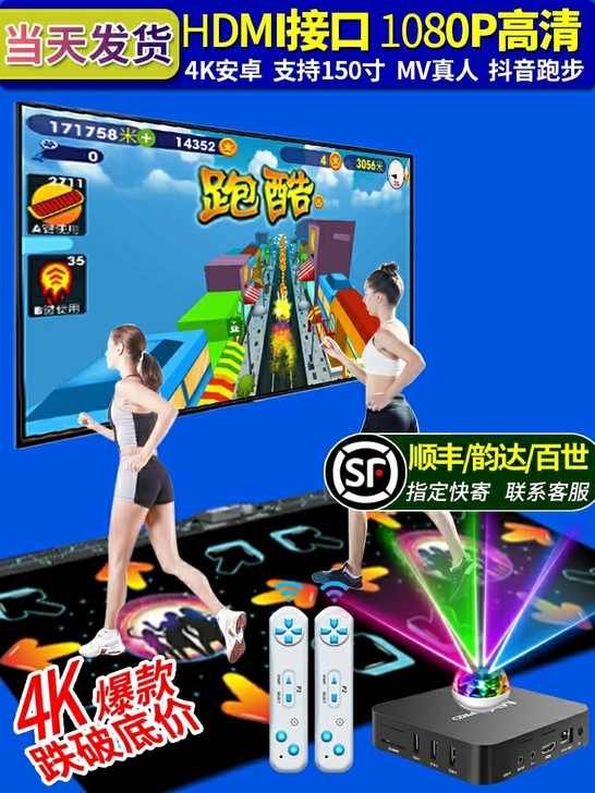 科幻 可换 双人跳舞毯 我妈爱跳广场舞 疫...