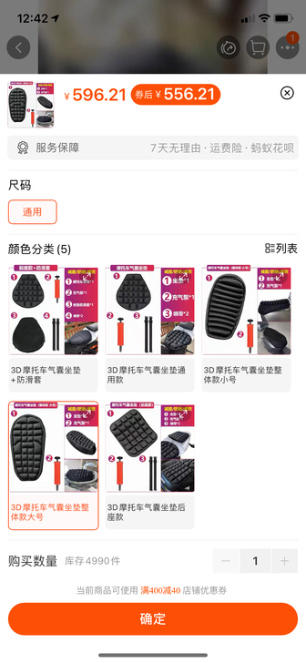 摩托车电动车电摩气垫座椅，99新。