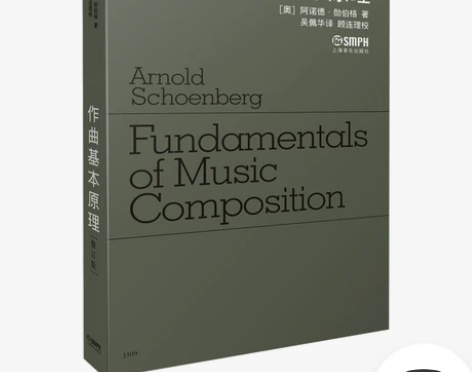 阿诺德·勋伯格是奥地利**作曲家，二十世纪...