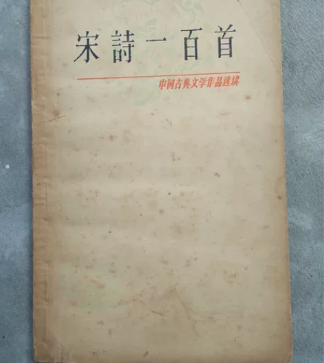 中国古典文学 感兴趣的话点“我想要”和我私...