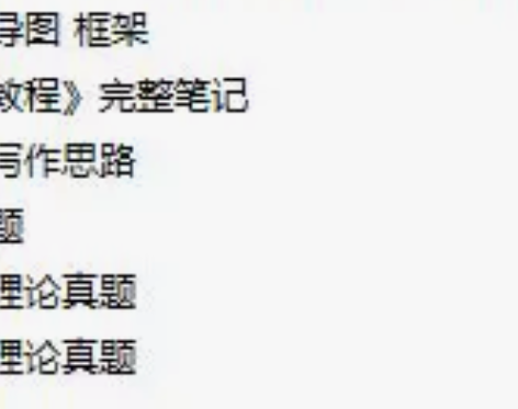 出山西师范大学中国语言文学初试资料，可辅导...