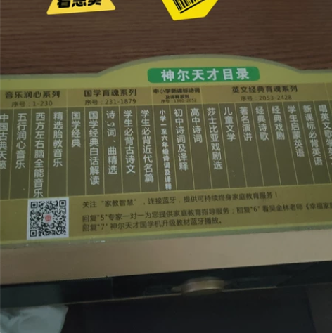 当时买来给孩子学习用的,里面有中国古典诗词...