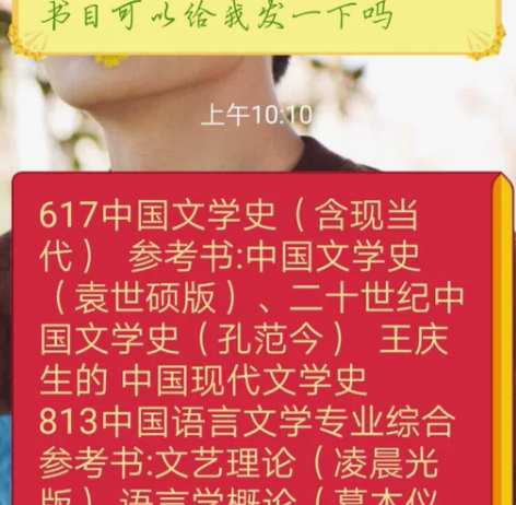 出山大考研中国古代文学的书，全套，低价加邮...