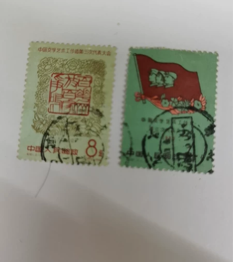 纪81中国文学艺术工作者第三次代表大会〔信...