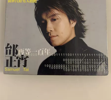 邰正宵 再等一百年 全新带塑封