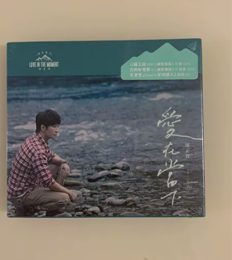 邰正宵 爱在当下 全新 台 版 CD