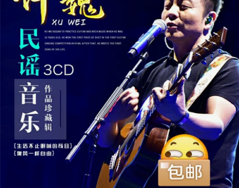 许巍正版cd专辑经典摇滚民谣歌曲流行音乐车...