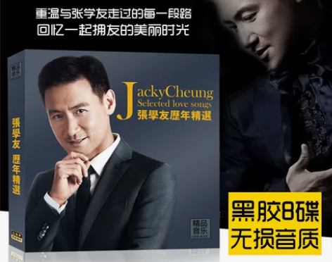 张学友正版cd专辑 精选歌曲音乐光盘无损音...