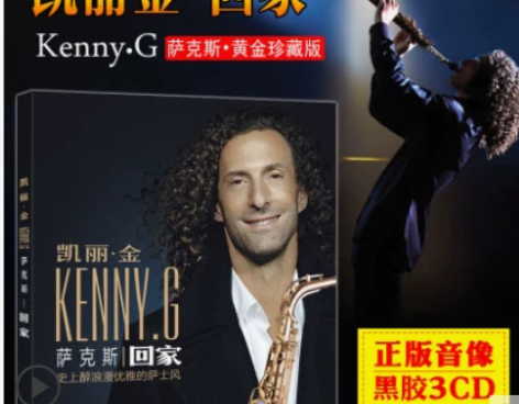 萨克斯cd凯丽金Kenny G/回家爵士纯...