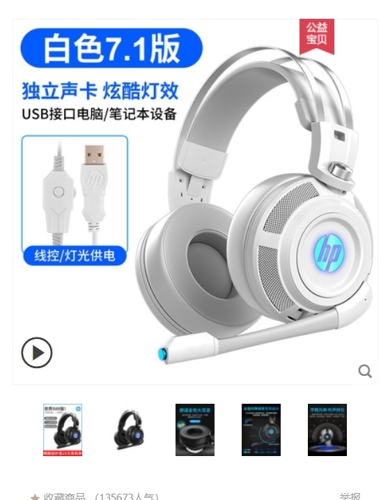 惠普H200头戴式耳机