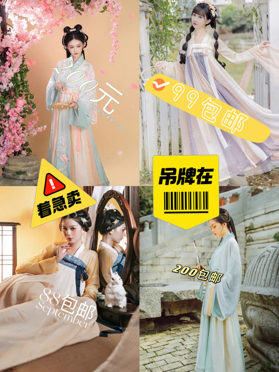 汉服是全新的,就试穿过一次,然后呢就放到柜...