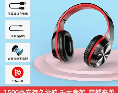 【年终盛典】夏新T5无线蓝牙耳机头戴式游戏...