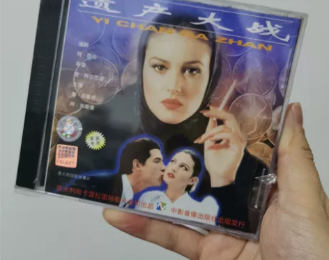 正版全新包邮 泰达绝版 遗产大战 vcd ...