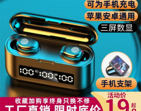 夏新 F9无线蓝牙耳机5.0双耳迷你隐形一...