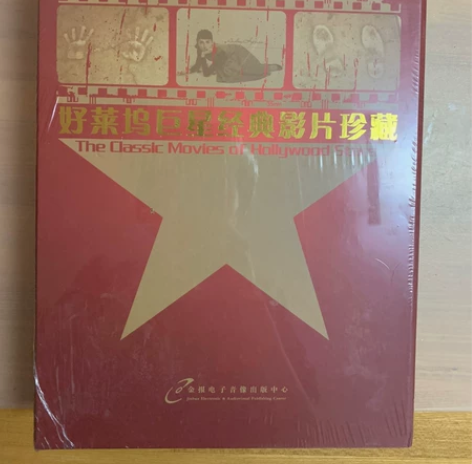 个人闲置。均为实拍图。全新好莱坞巨星经典影...