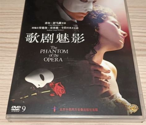 歌剧魅影dvd9一碟，碟片轻微划痕，正常播...