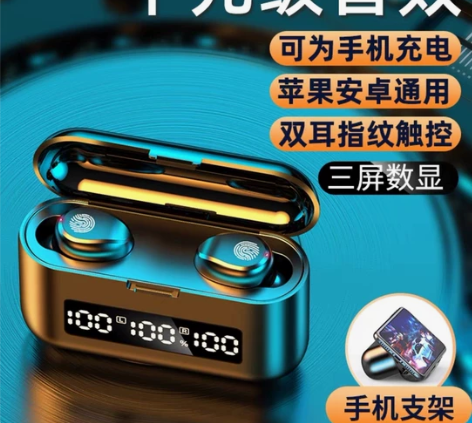 夏新真无线蓝牙f9耳机tw2高品质高端降噪...