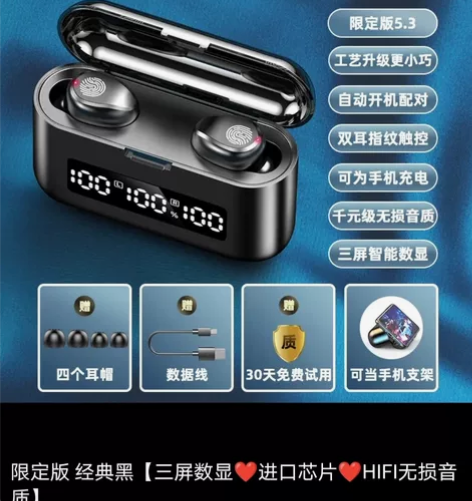 小杨哥推荐无线蓝牙耳机2022年新款入耳式...