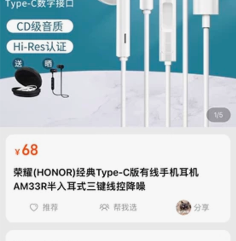 荣耀am33r耳机全新出 感兴趣的话点“我...