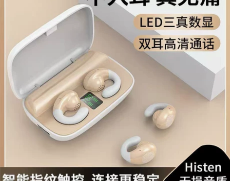 雅兰仕S19不入耳无线蓝牙耳机双耳长续航华...