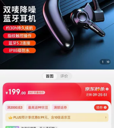 纽曼（Newmine）SL86无线蓝牙耳机...