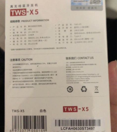 蓝牙耳机纽曼（Newmine） TWS-X...
